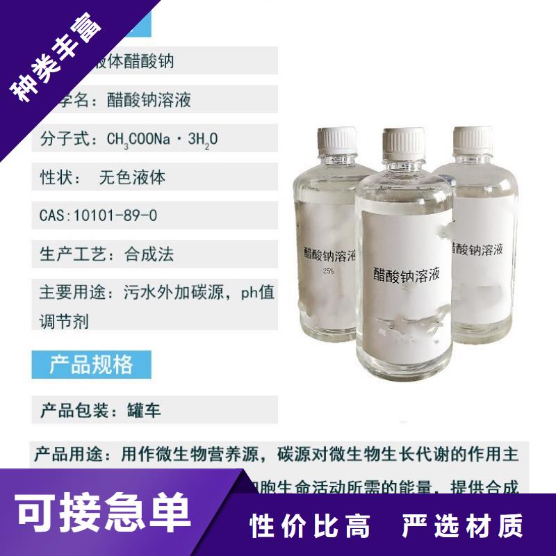 结晶醋酸钠吨价