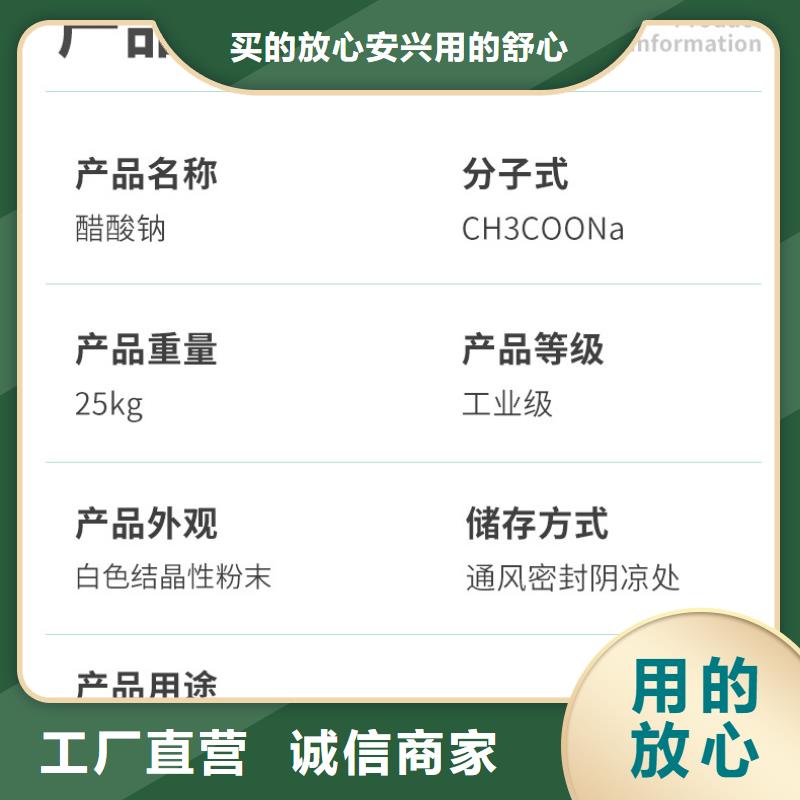 醋酸钠生产厂家+省市县区域/直送2024全+境+派+送