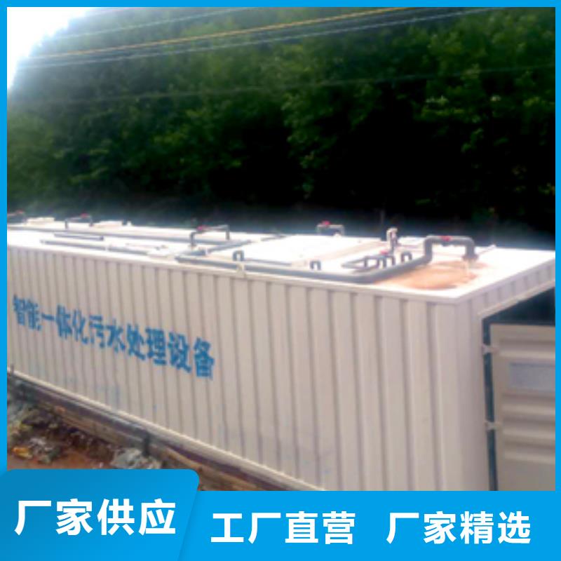 污水处理一体化污水处理设备物流配货上门