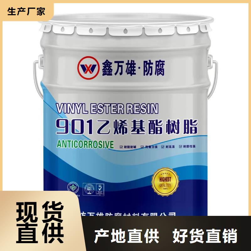 玻璃鳞片涂料环氧树脂用的放心