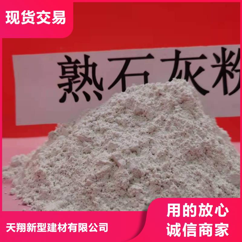 氢氧化钙白灰粉专注质量