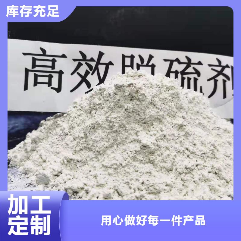 销售氢氧化钙脱硫剂