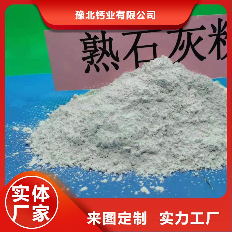 定制豫北高活性氢氧化钙现货价格用于焦化厂脱硫