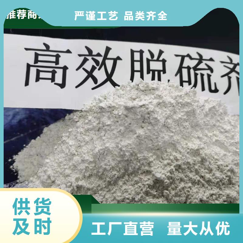 高活性氢氧化钙脱硫剂施工安装