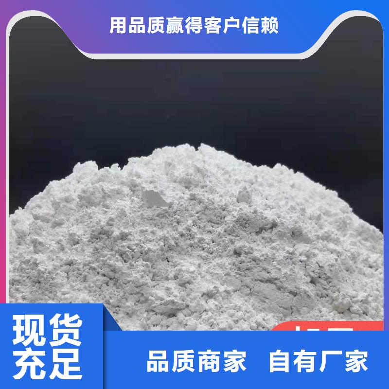 价格低的颗粒氢氧化钙供货商