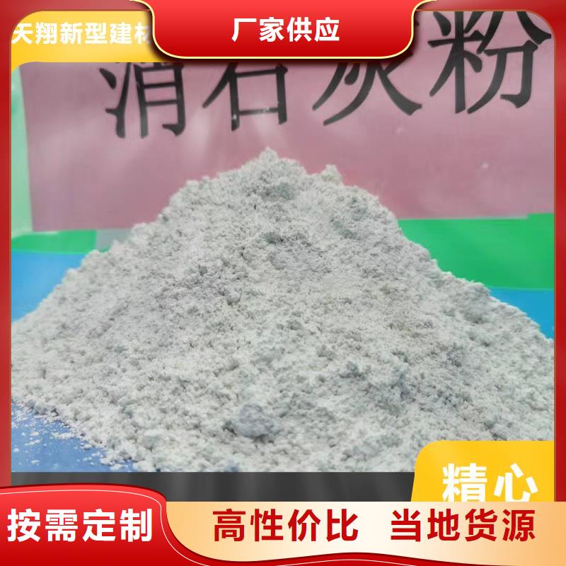 【工业级氢氧化钙】消石灰厂家