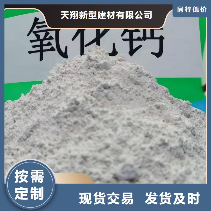 【工业级氢氧化钙氧化钙批发用心制作】