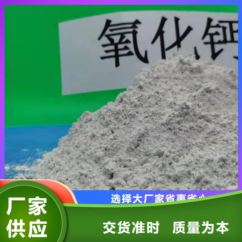 【工业级氢氧化钙】脱硫剂设备齐全支持定制