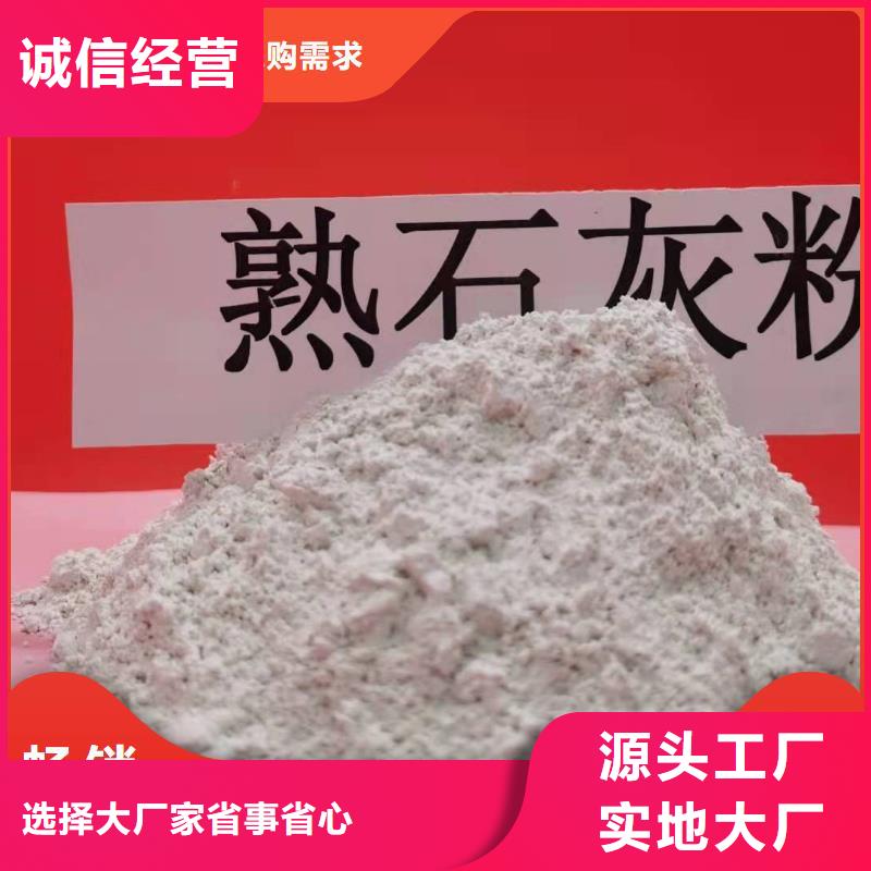 【工业级氢氧化钙】消石灰厂家