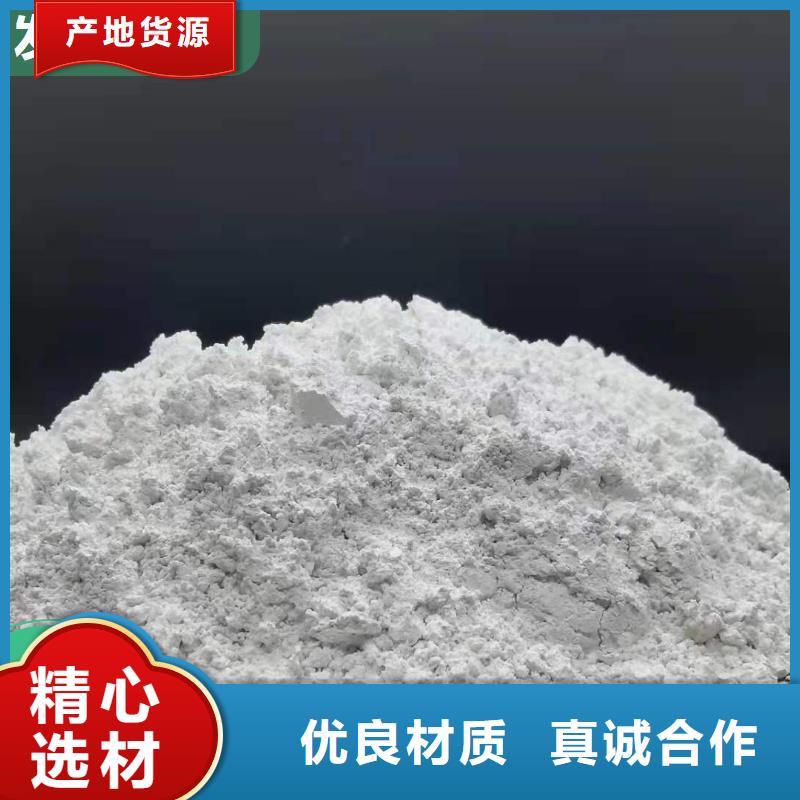 价格低的颗粒氢氧化钙供货商