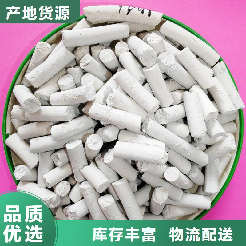 工业级氢氧化钙定制定做