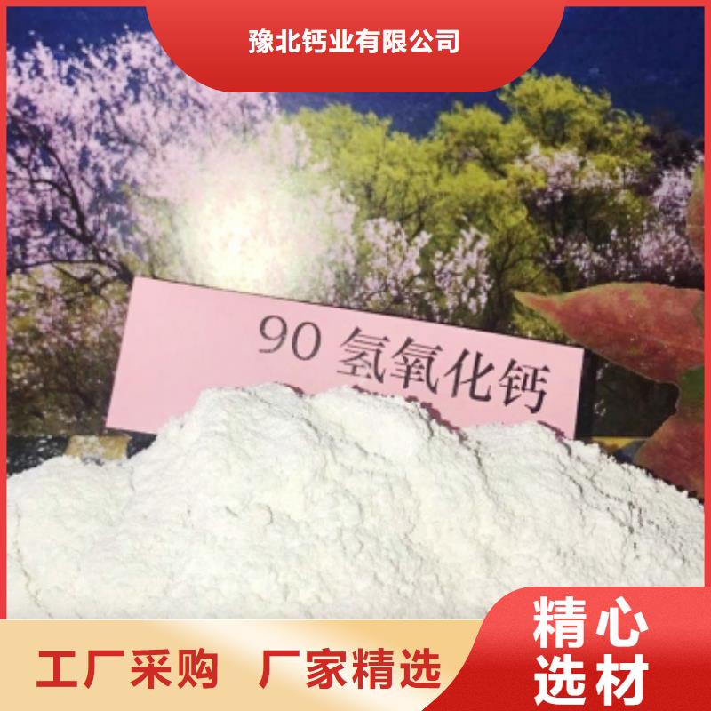 氢氧化钙高品质诚信厂家