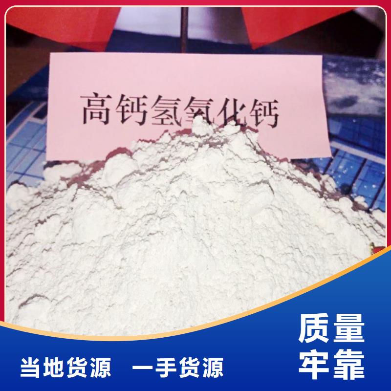 白色氢氧化钙用于焦化厂脱硫简介