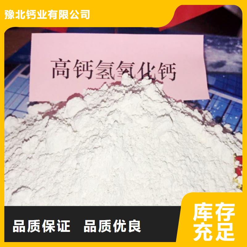 白色氢氧化钙用于焦化厂脱硫欢迎致电