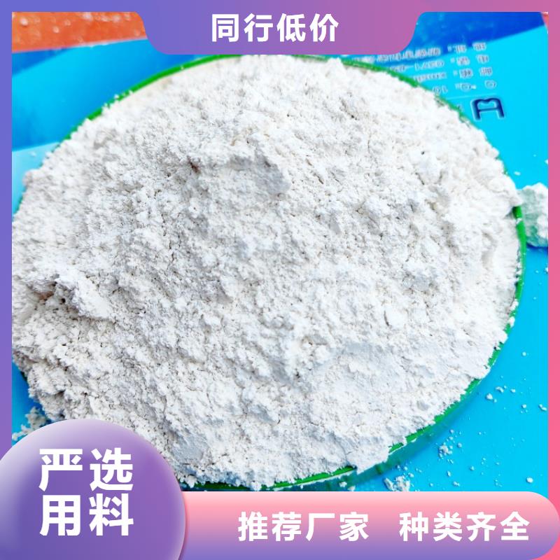 氢氧化钙高品质诚信厂家