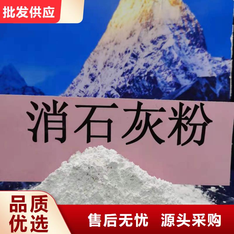 氧化钙高比表氢氧化钙甄选好厂家