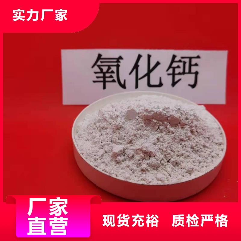 【氧化钙】白灰块批发使用方法