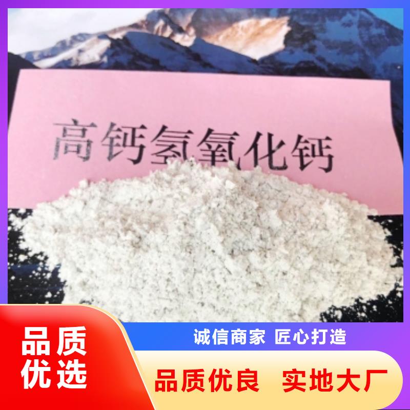 灰钙粉_颗粒氢氧化钙匠心品质