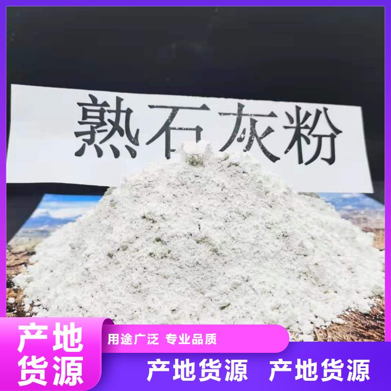 灰钙粉90%氢氧化钙好品质选我们