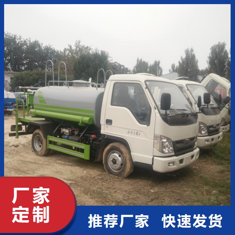 【洒水车,三轮吸污车厂放心购】