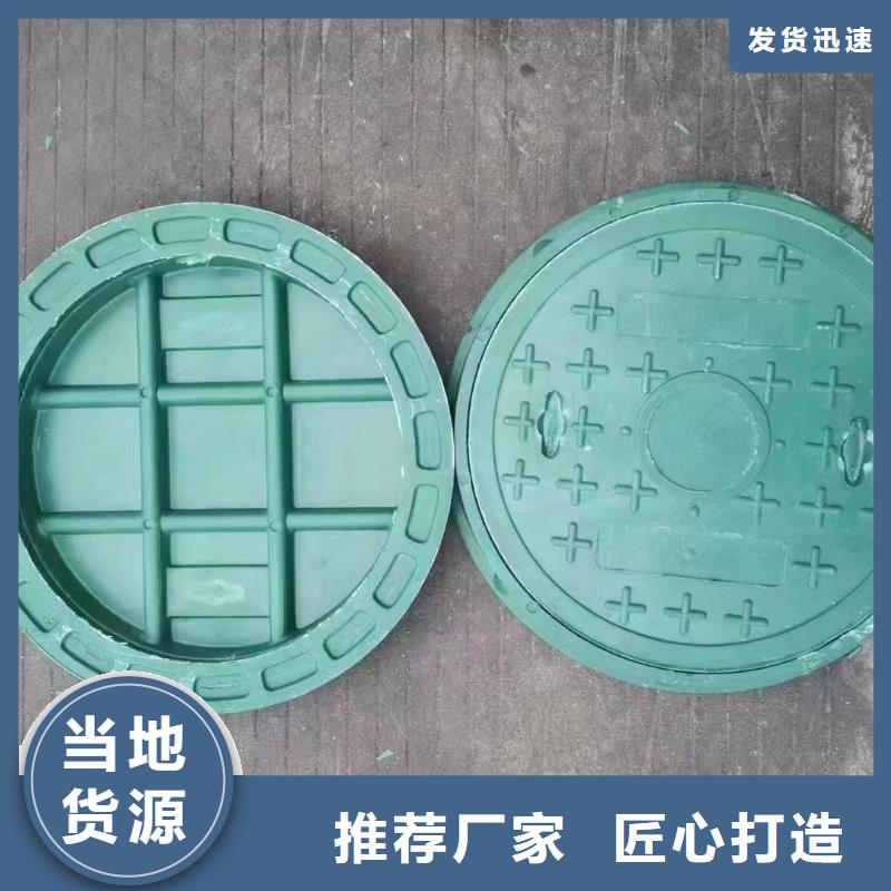湖南张家界市【当地】复合井盖诚信厂家