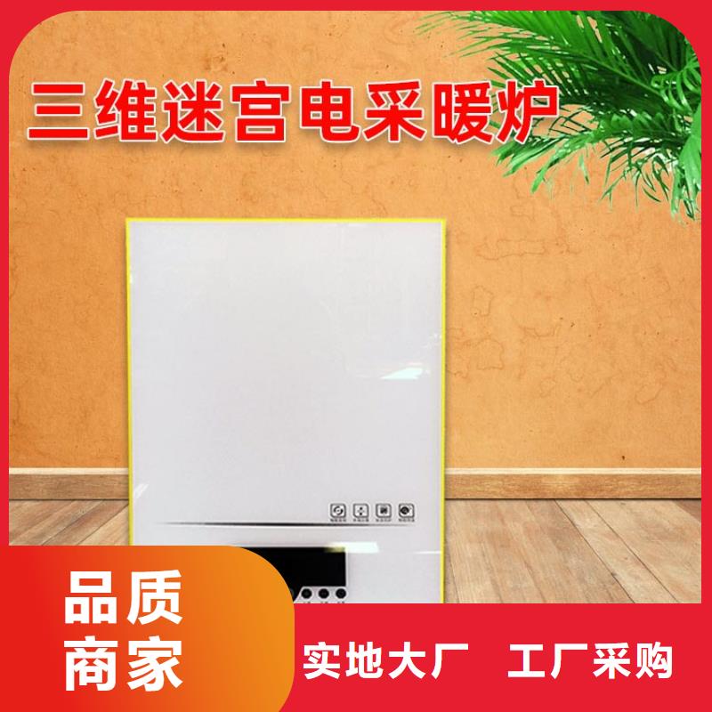 电热水锅炉【电地暖发热模块】使用方法