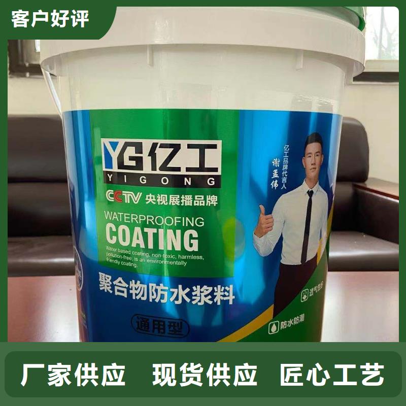 防水涂料【瓷砖胶】N年大品牌