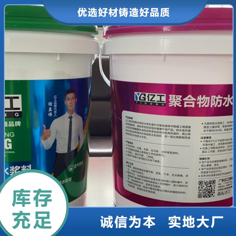 防水涂料-乳胶漆让利客户