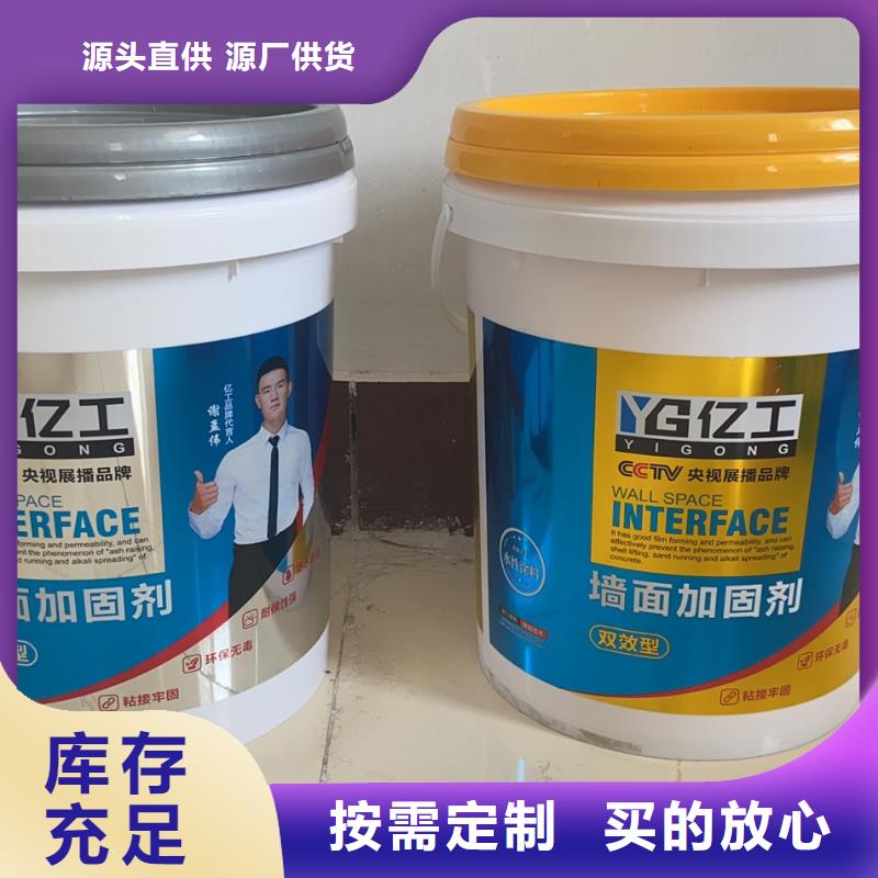 亿工防水涂料批发卓越品质正品保障