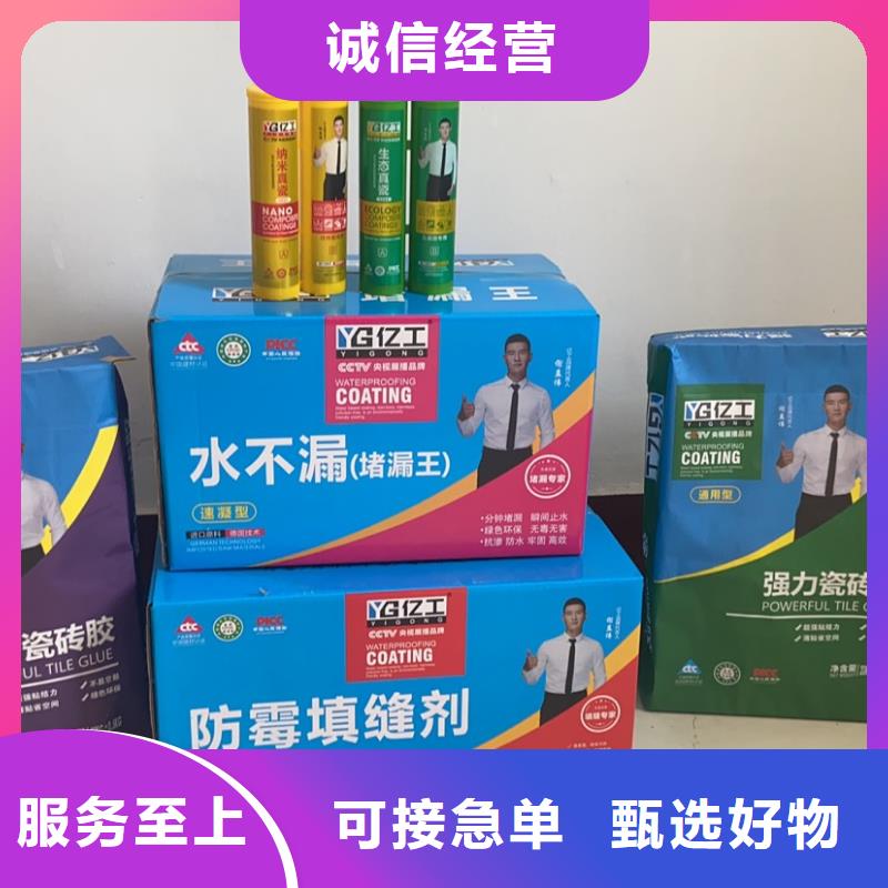 亿工JS防水涂料实力雄厚品质保障