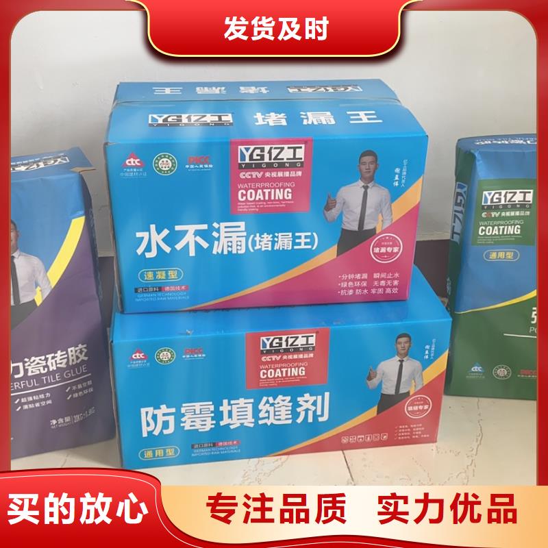 【亿工】-防水涂料批发质量检测