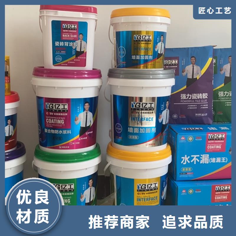 亿工_防水涂料批发品种全