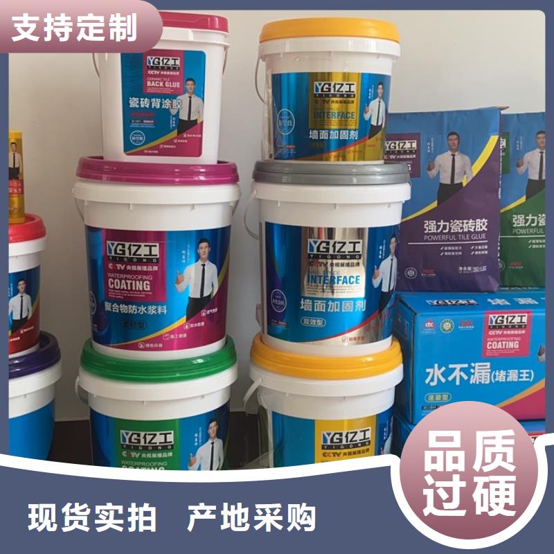 亿工-防水涂料批发工厂直营