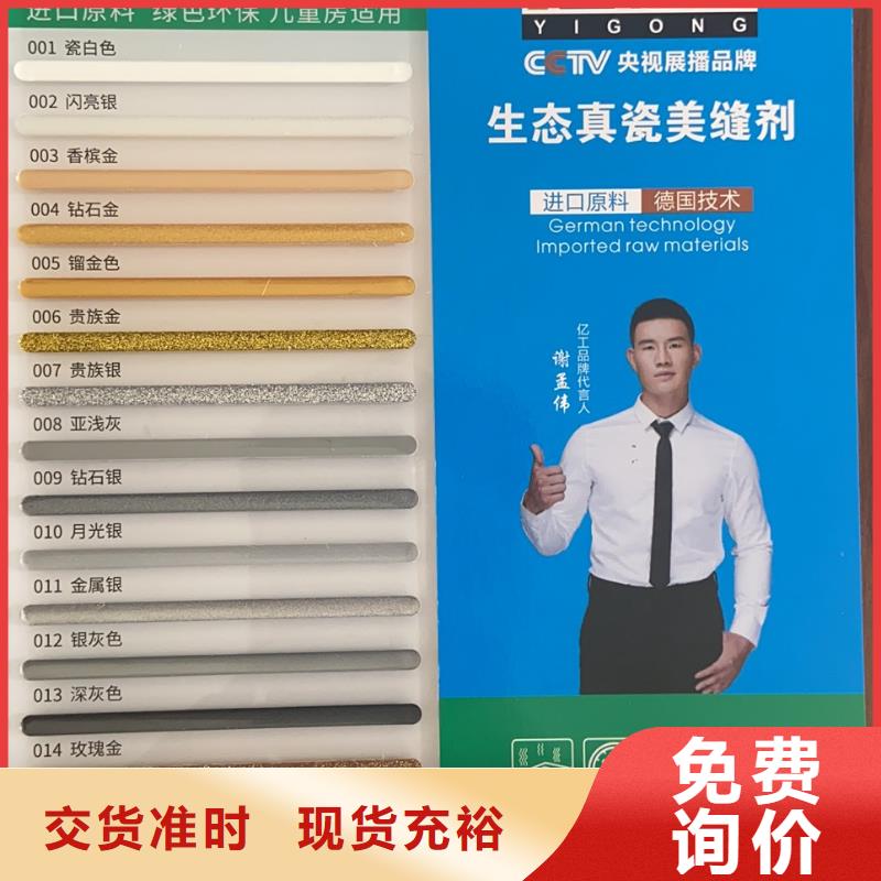 亿工_聚合物防水灰浆欢迎来厂考察