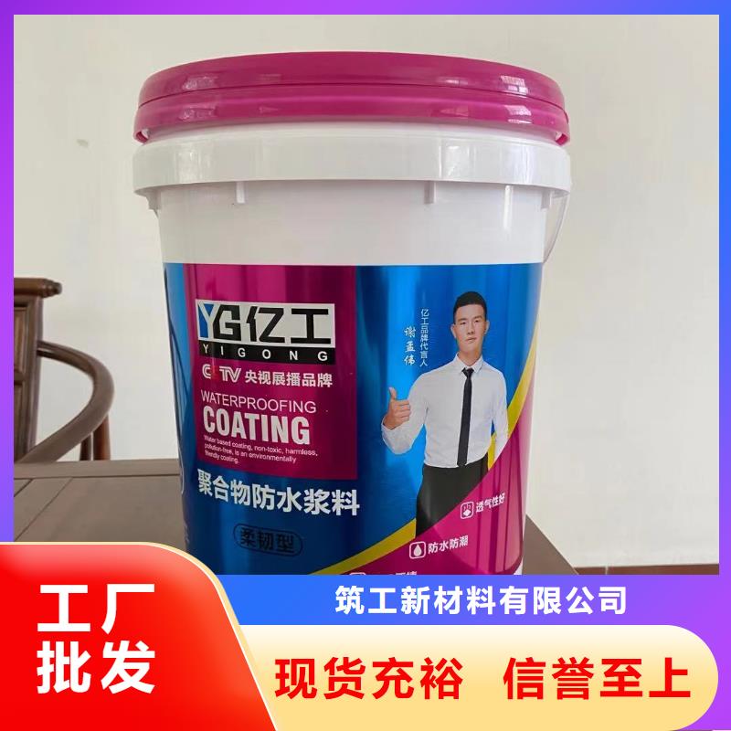 亿工乳胶漆追求品质