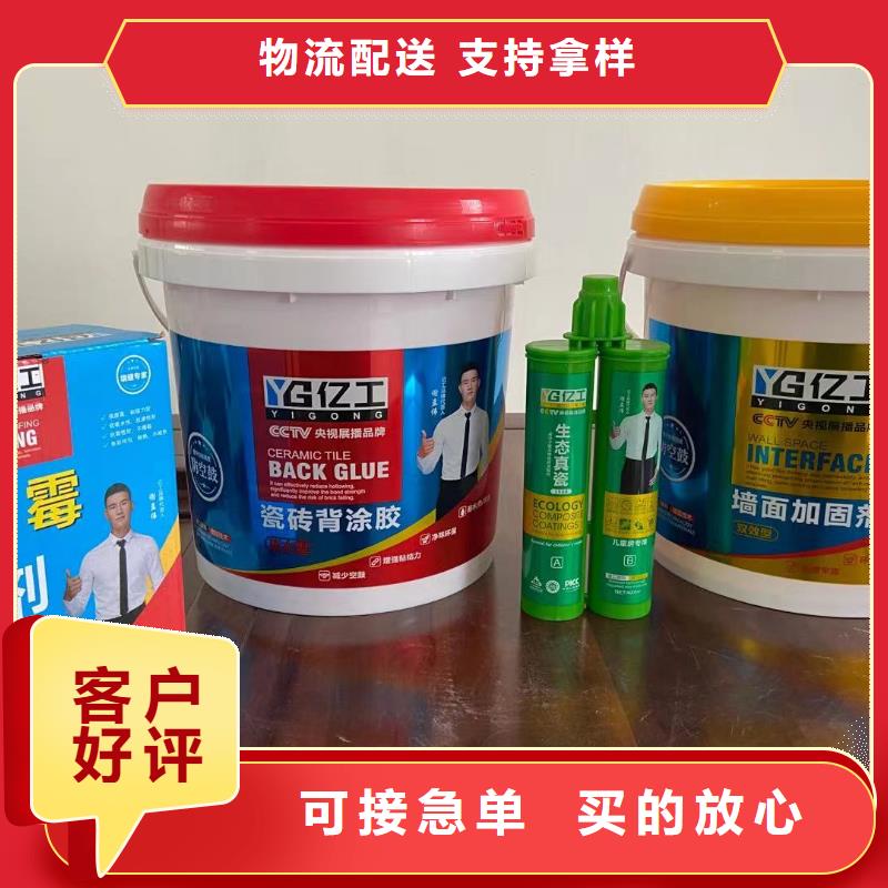 亿工_JS防水涂料当日价格