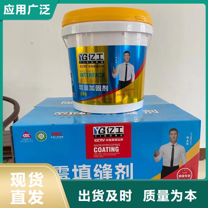 【亿工】_瓷砖背涂胶精品选购