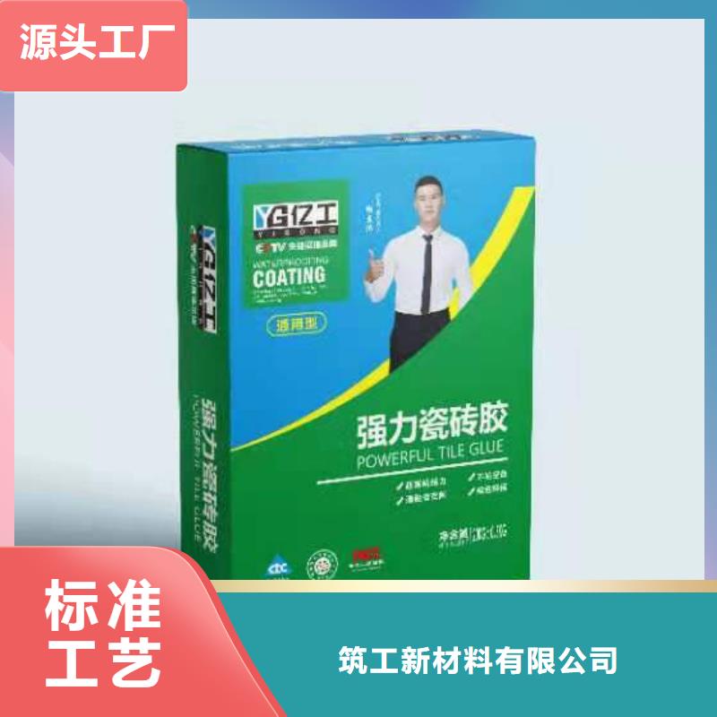 亿工-防水涂料批发工厂直营