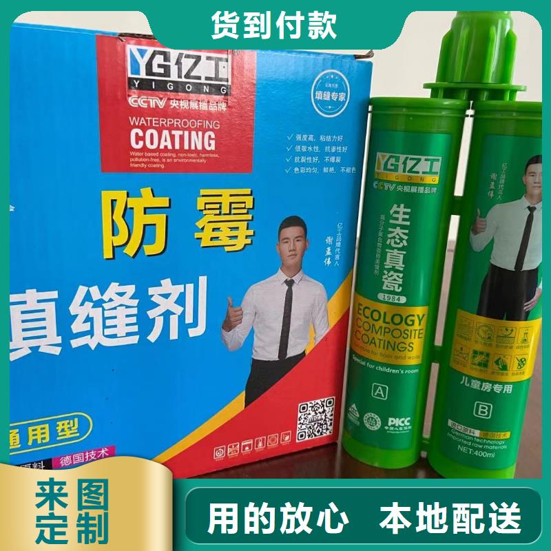 亿工_防水涂料批发对质量负责