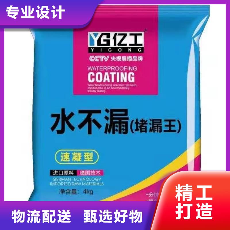 亿工-K11防水涂料好品质选我们