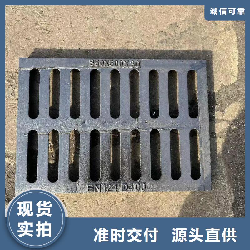 芮城 本地 球墨铸铁篦子沟盖板300x500下水道篦子有实力有经验