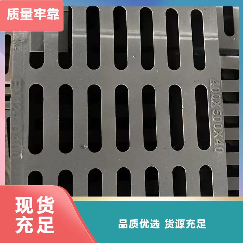南平(本地)球墨铸铁篦子沟盖板-380x500下水道盖板保质保量
