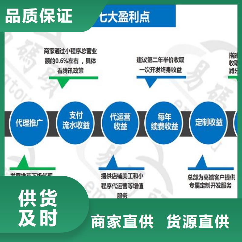 小程序制作【高端商城定制设计】品质优选