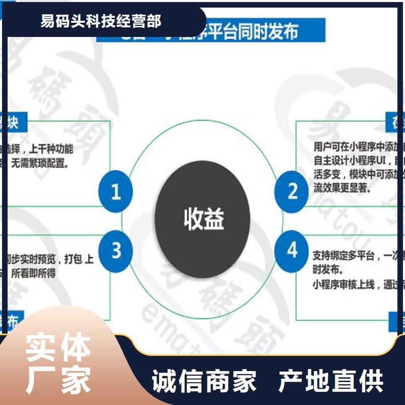 小程序制作小程序制作源头厂家经验丰富