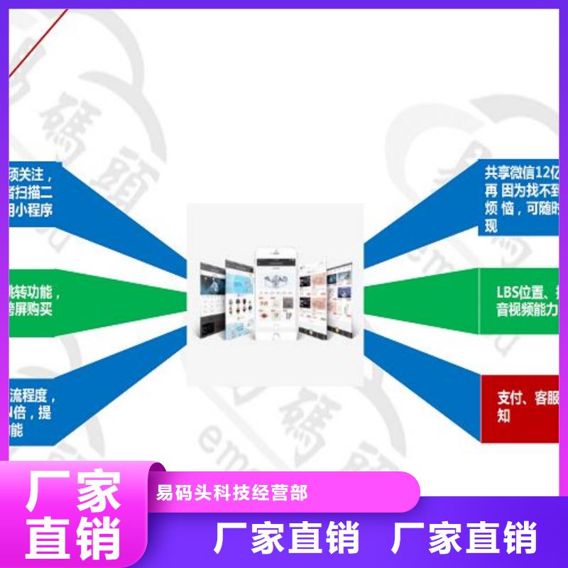 小程序制作小程序搭建维护老客户钟爱