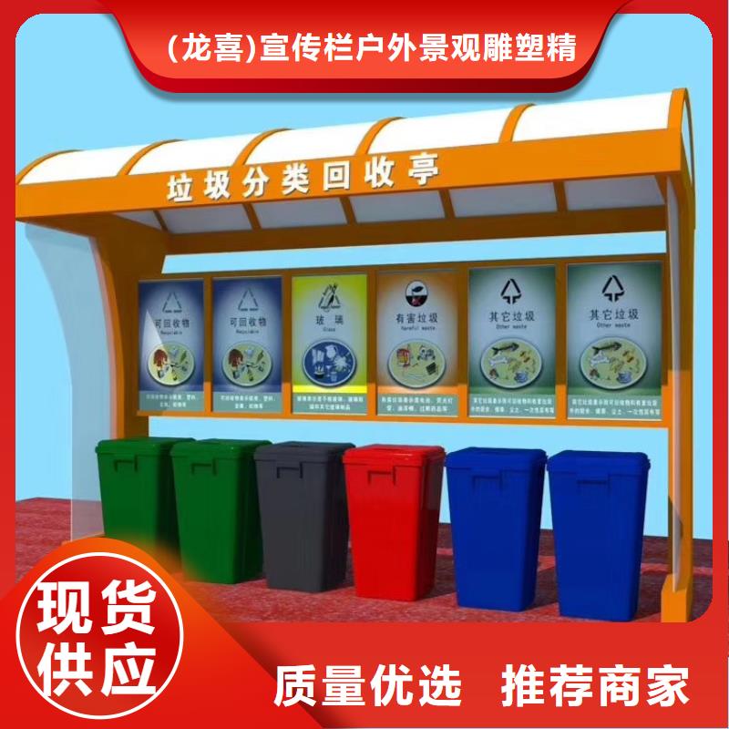 废品回收智能垃圾箱品质放心