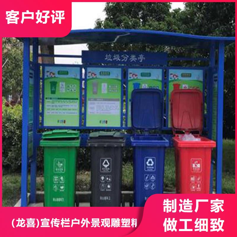 【福建】【当地】<龙喜>社区智能垃圾箱终身质保_福建产品资讯