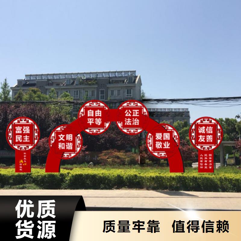 公园雕塑价值观标牌直销价格