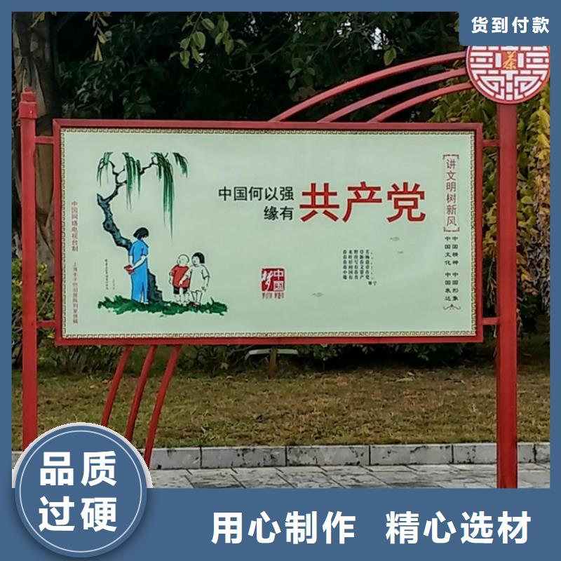 《昌都》【本地】(龙喜)公园健康步道价值观标牌质量保证_昌都产品中心