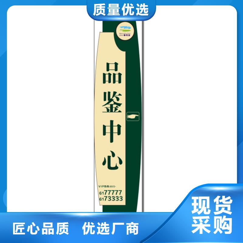 社区导视牌标识10年经验